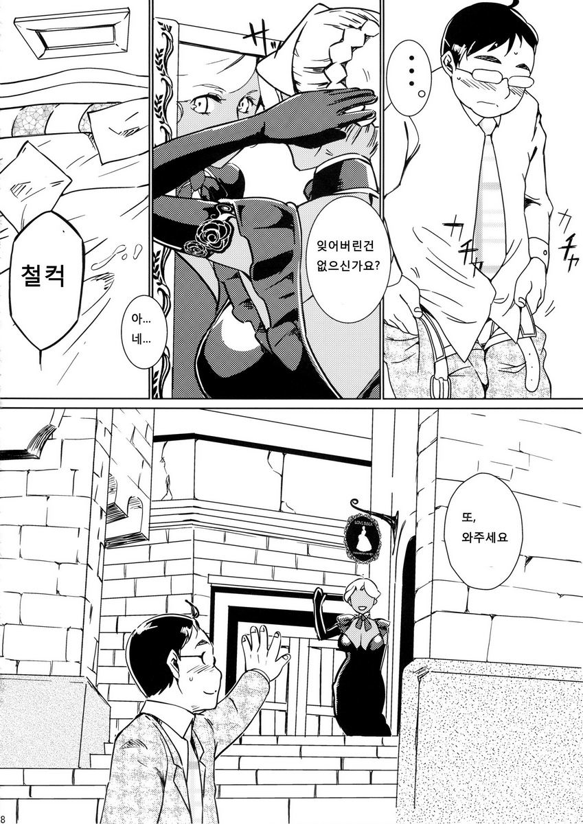 [The Monthly Istanbul (Ahugan Sugita)] Kasshoku Oneesan no Fudeoroshi Ver.4.1 [Korean] - Page 20