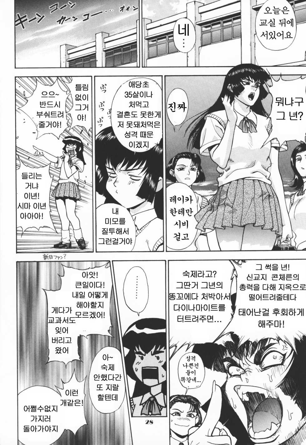 (C55) [Motchie Kingdom (Motchie)] Kingdom (Gundam) [Korean] [UpNUP] - Page 5