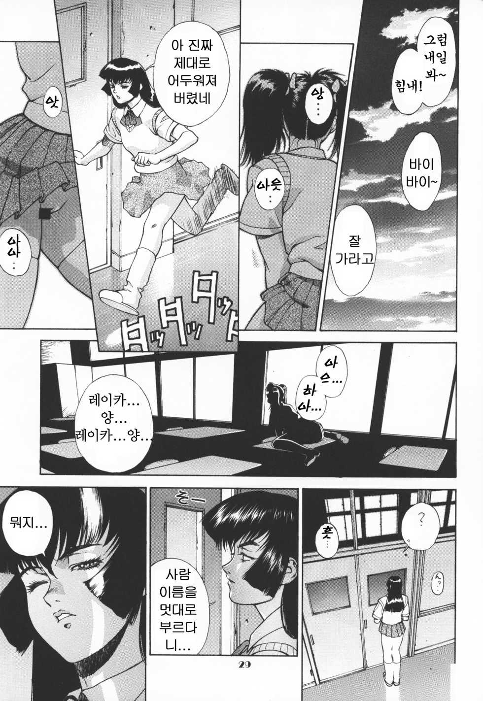 (C55) [Motchie Kingdom (Motchie)] Kingdom (Gundam) [Korean] [UpNUP] - Page 6