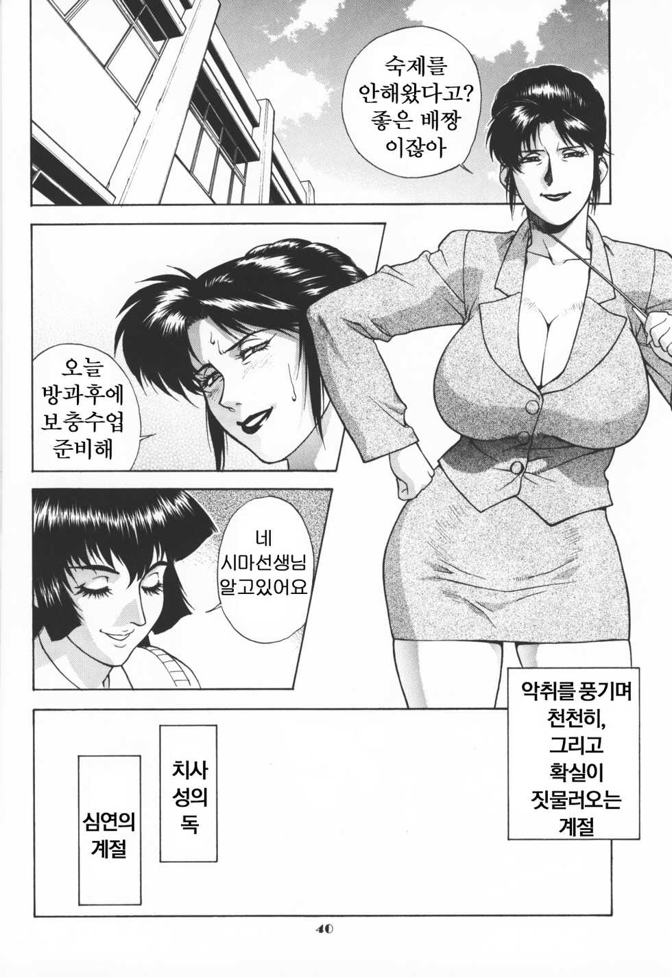 (C55) [Motchie Kingdom (Motchie)] Kingdom (Gundam) [Korean] [UpNUP] - Page 17
