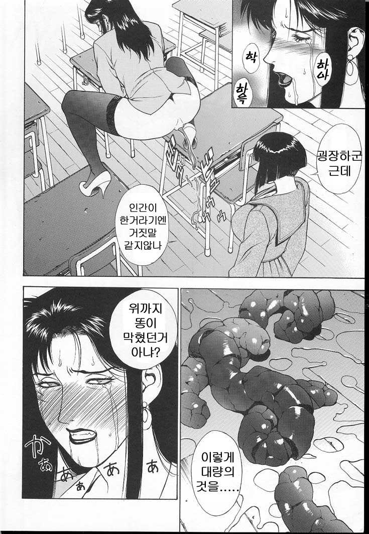 [Motchie Kingdom (Motchie)] GOLD-E act3 (Gundam 0083) [Korean] [UpNUP] - Page 27