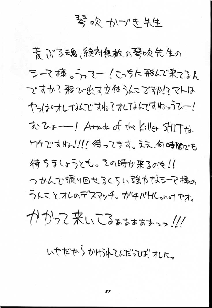 [Motchie Kingdom (Motchie)] GOLD-E act3 (Gundam 0083) [Korean] [UpNUP] - Page 36
