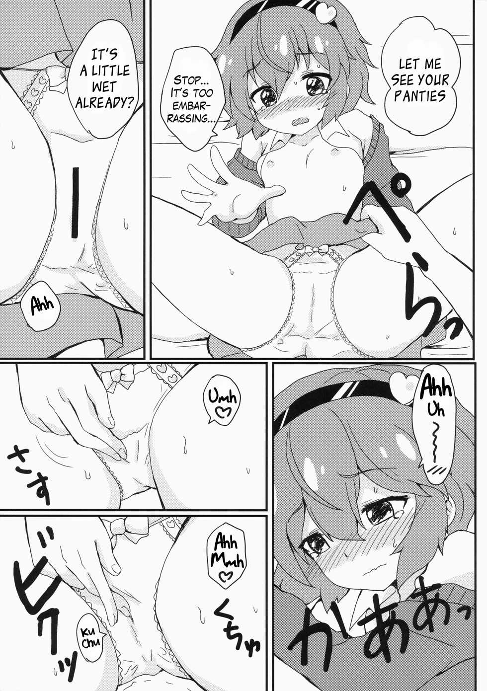 (C86) [Massala (Masachi)] Satorisama Kawaii R (Touhou Project) [English] {Hennojin} - Page 12