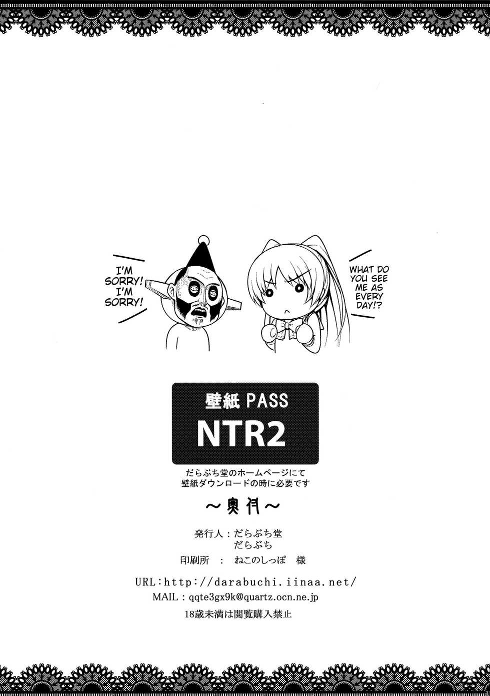 (C89) [Darabuchidou (Darabuchi)] YOLO (ToHeart2) [English] [Trinity Translations Team] - Page 30