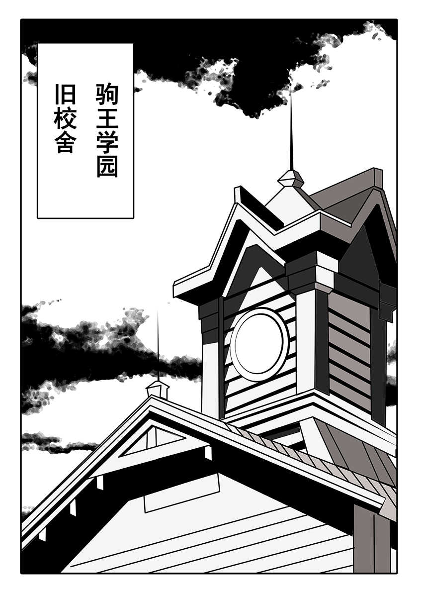 Highschool DxD（raynare） - Page 21