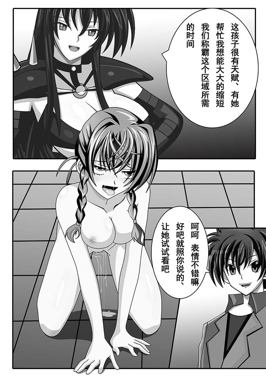 Highschool DxD（raynare） - Page 27