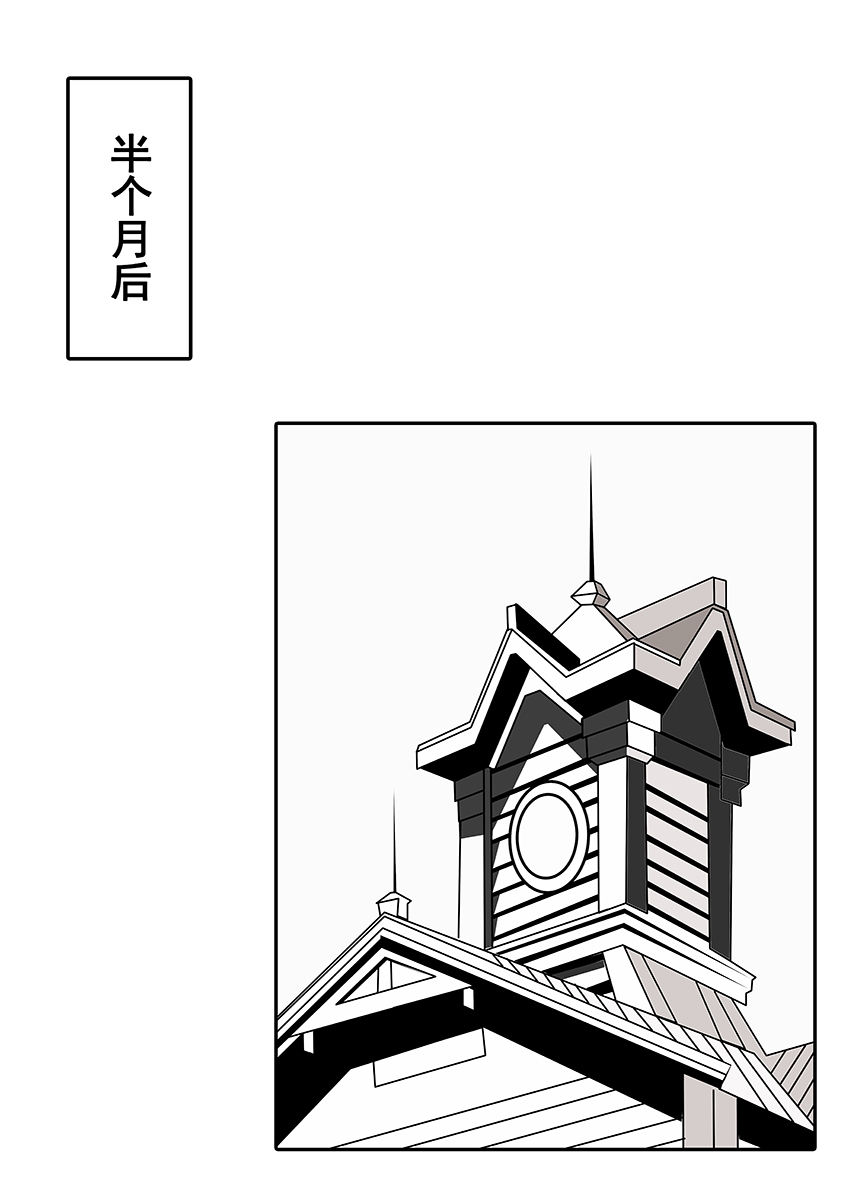 Highschool DxD（raynare） - Page 28