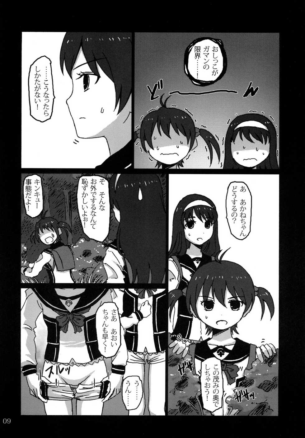 [LUNATIC PROPHET (Arimura Yuu)] Blue Memory, Green Fantasy. Ao no Tsuioku, Midori no Gensou (Vividred Operation) [Digital] - Page 8