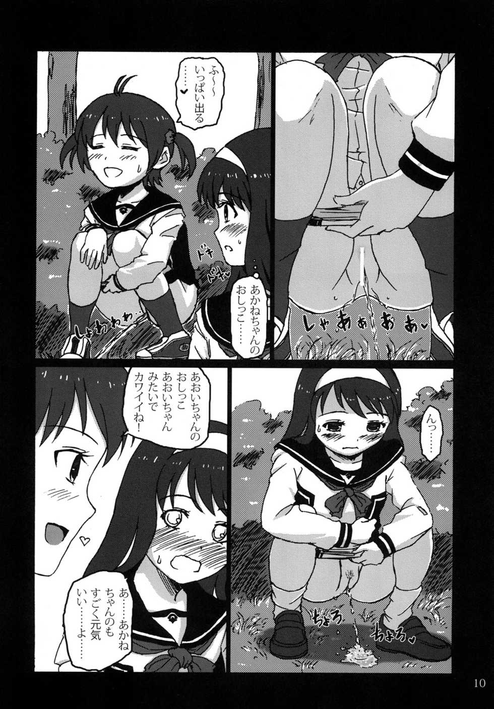 [LUNATIC PROPHET (Arimura Yuu)] Blue Memory, Green Fantasy. Ao no Tsuioku, Midori no Gensou (Vividred Operation) [Digital] - Page 9