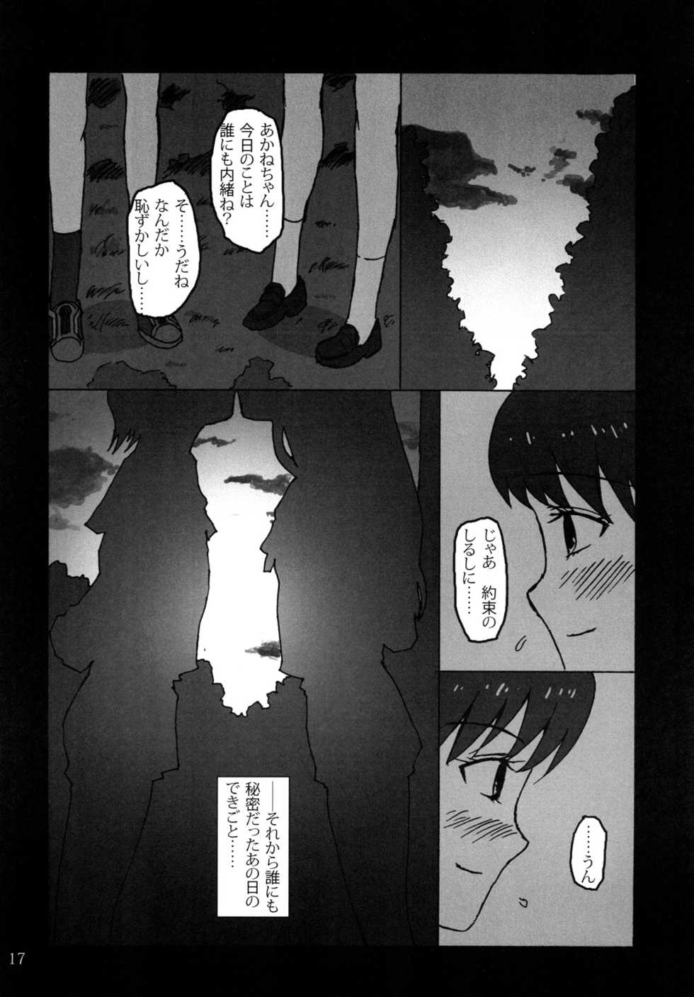 [LUNATIC PROPHET (Arimura Yuu)] Blue Memory, Green Fantasy. Ao no Tsuioku, Midori no Gensou (Vividred Operation) [Digital] - Page 16