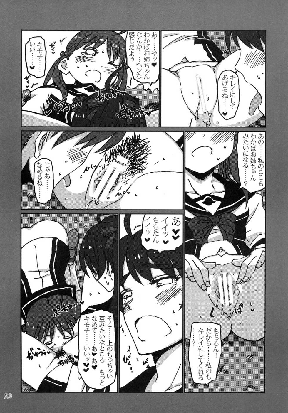 [LUNATIC PROPHET (Arimura Yuu)] Blue Memory, Green Fantasy. Ao no Tsuioku, Midori no Gensou (Vividred Operation) [Digital] - Page 22