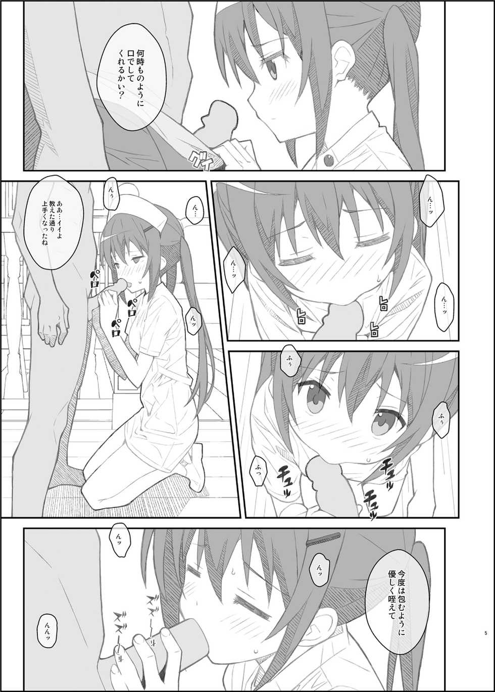 [TYPE-57 (Frunbell)] TYPE-33+ (Gochuumon wa Usagi Desu ka?) [Digital] - Page 5