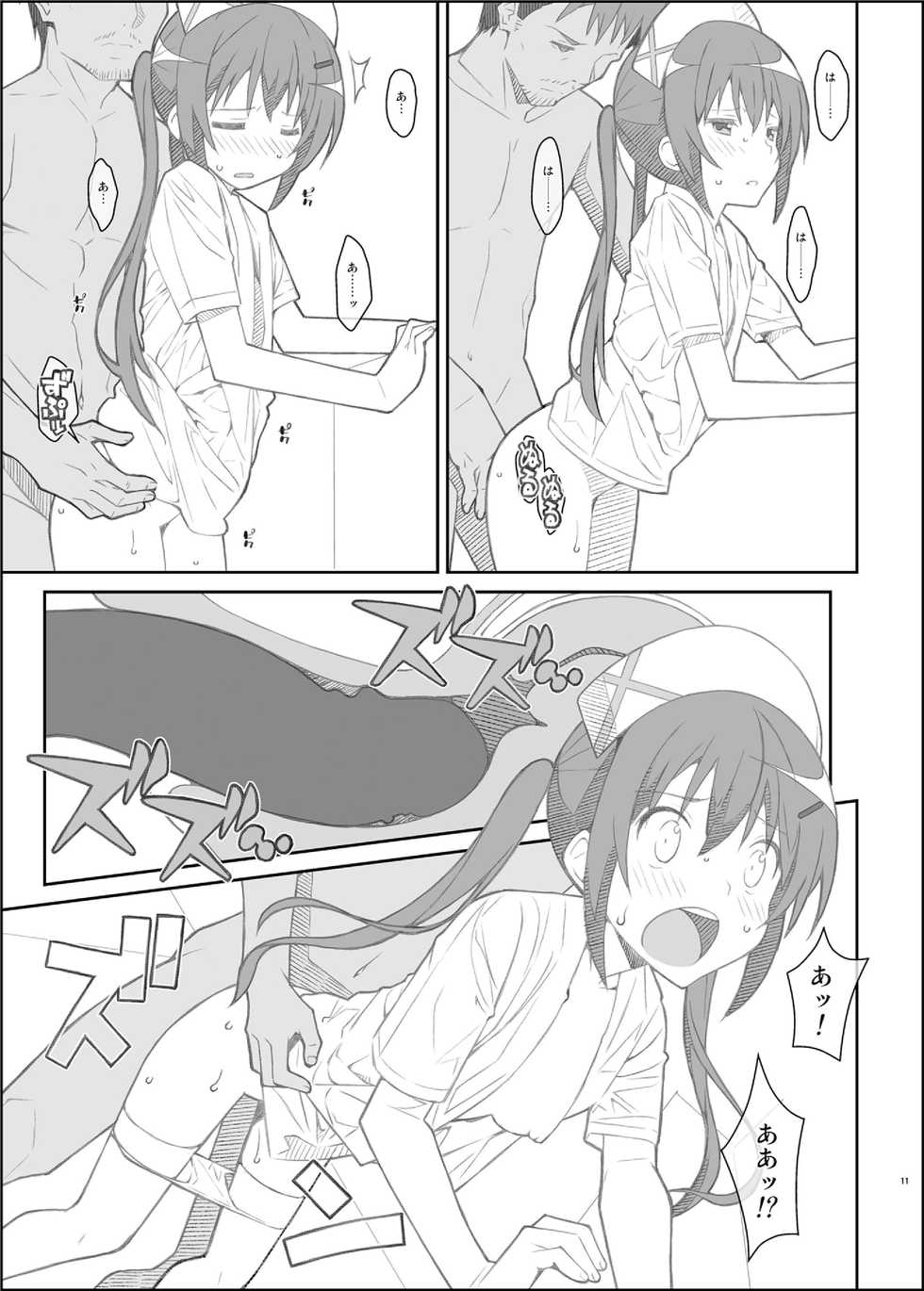 [TYPE-57 (Frunbell)] TYPE-33+ (Gochuumon wa Usagi Desu ka?) [Digital] - Page 11