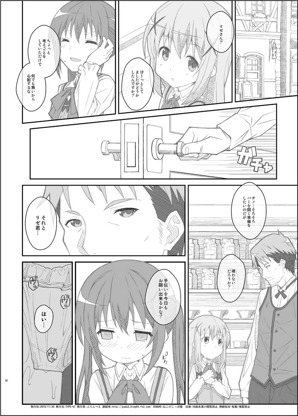 [TYPE-57 (Frunbell)] TYPE-33+ (Gochuumon wa Usagi Desu ka?) [Digital] - Page 18