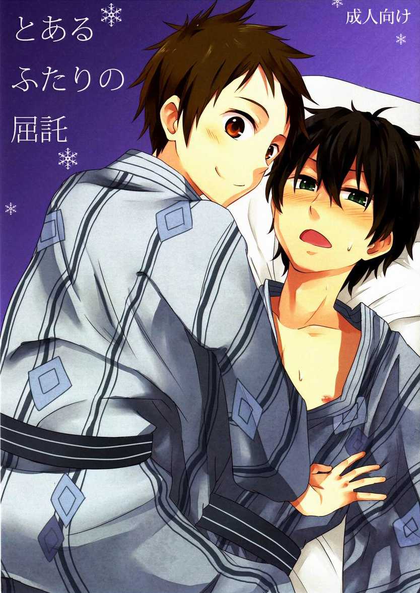 (Shota Scratch 18) [Majihama. (Mebata Shun)] Toaru Futari no Kuttaku (Hyouka) [English] [fafafap] - Page 1