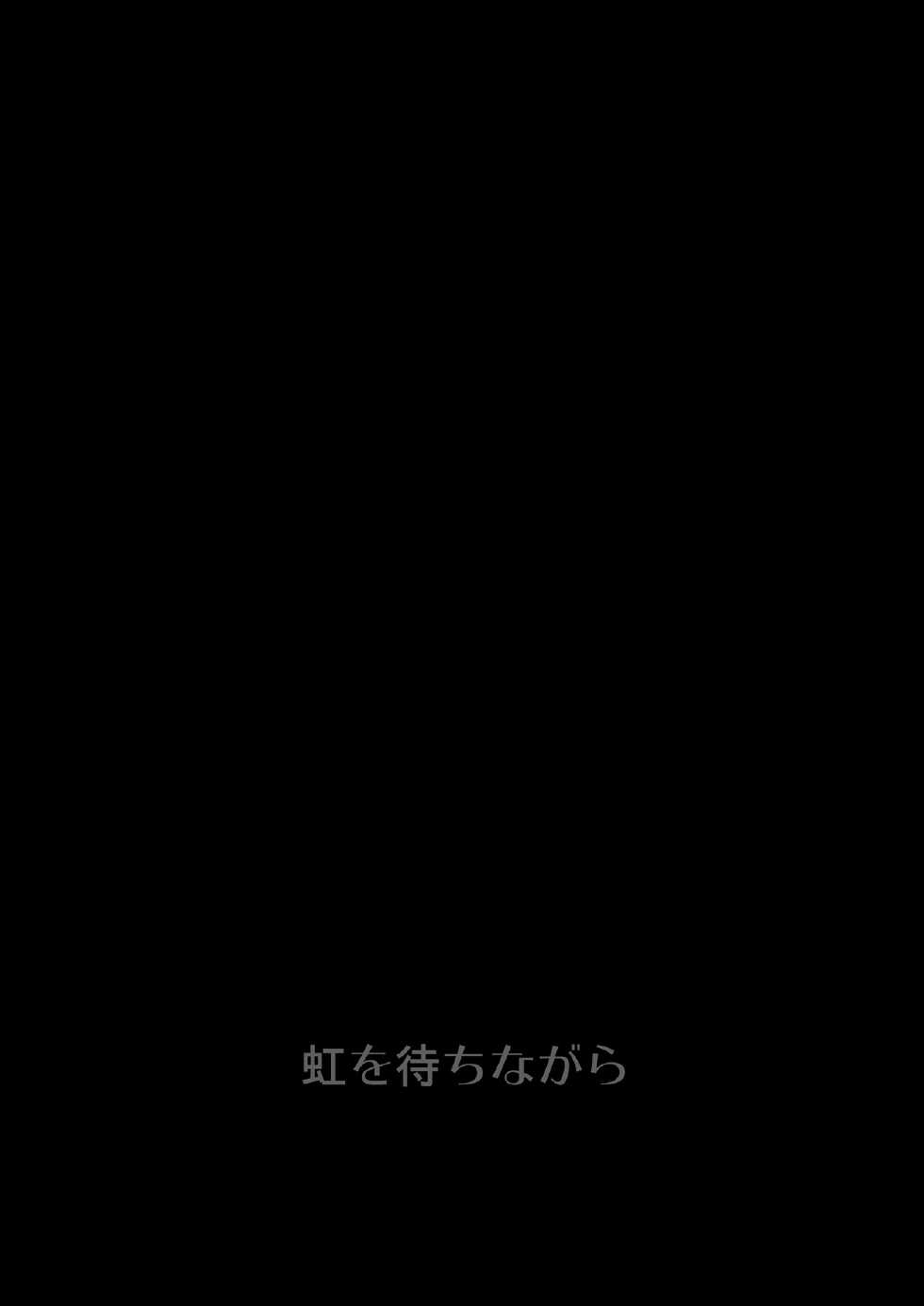 (C88) [Niji wo Machinagara (Biwa)] Chuudoku Shoujo (Danganronpa) [English] - Page 21