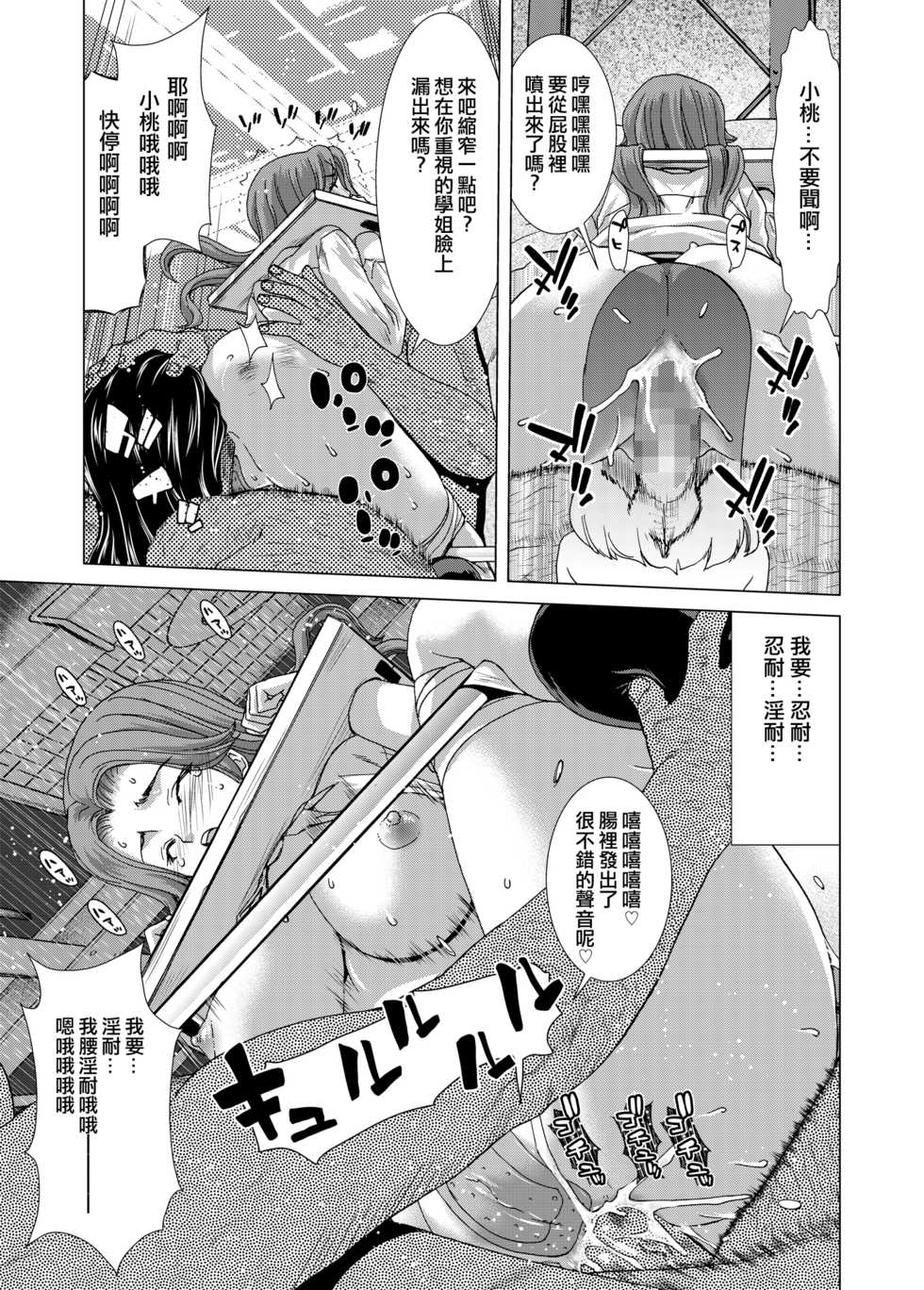 [Polinky Hiroba (Hori Hiroaki)] Only-3 (Only-You) (Saki) [Chinese] [日祈漢化] [Digital] - Page 18