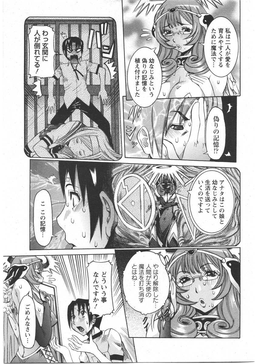 ANGEL Club 2009-03 - Page 29