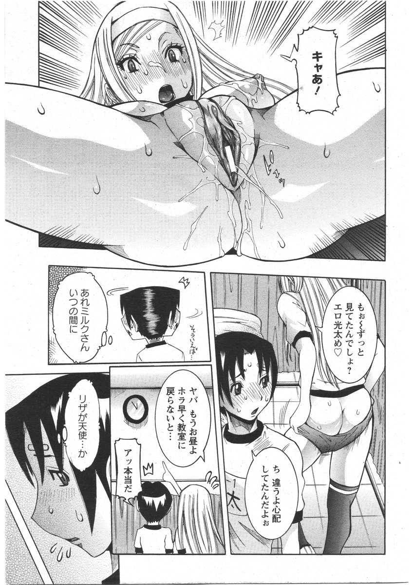 ANGEL Club 2009-03 - Page 31