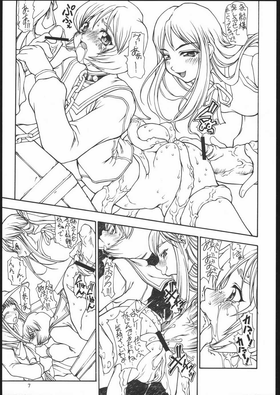 (C58) [Tuned Plus (Various)] Shihon (To Heart) - Page 6
