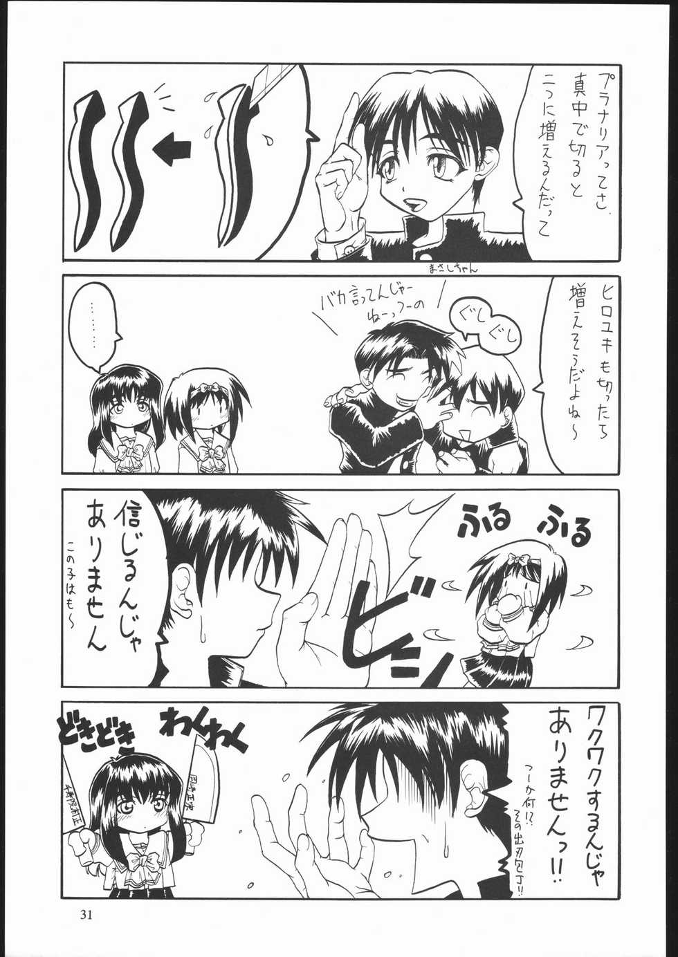 (C58) [Tuned Plus (Various)] Shihon (To Heart) - Page 30