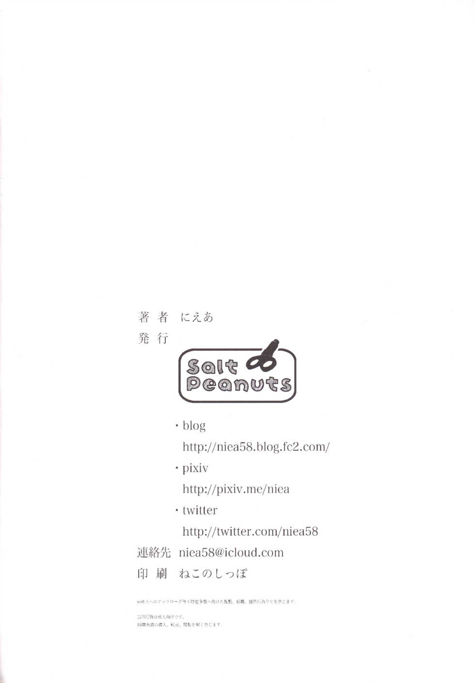 [Salt Peanuts (Niea)] The More I See You (Kono Bijutsubu ni wa Mondai ga Aru!) [Digital] - Page 28