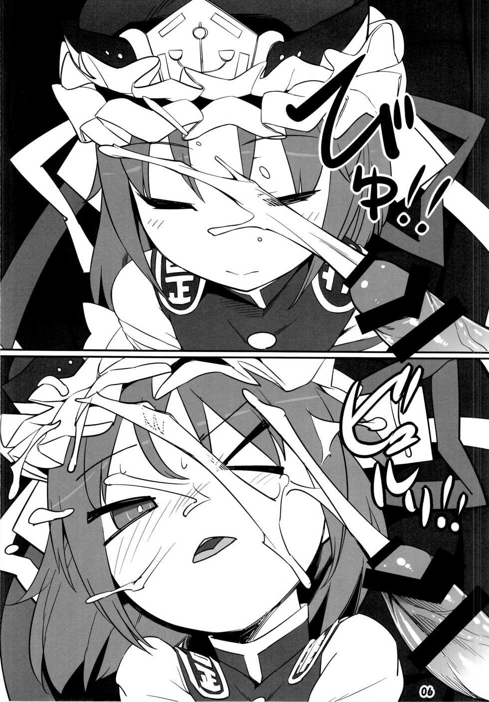 (C86) [Yashiya (YASSY)] Hataraki Sugite Kowareta Komachi ga Eiki-sama ni Gyakushuu suru Hon | 너무 일을 많이 해서 망가진 코마치가 에이키님을 역습하는 책 (Touhou Project) [Korean] [Team Edge] - Page 7