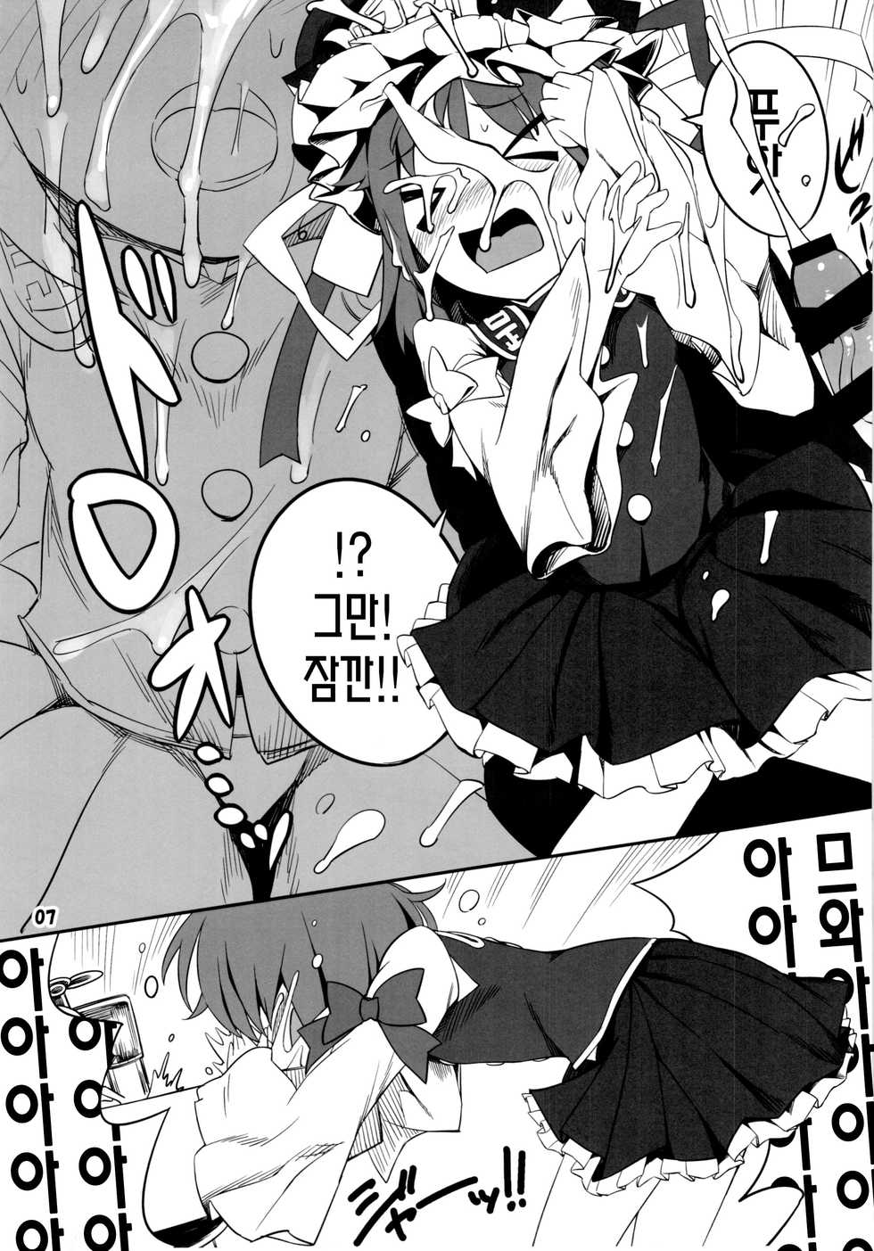 (C86) [Yashiya (YASSY)] Hataraki Sugite Kowareta Komachi ga Eiki-sama ni Gyakushuu suru Hon | 너무 일을 많이 해서 망가진 코마치가 에이키님을 역습하는 책 (Touhou Project) [Korean] [Team Edge] - Page 8