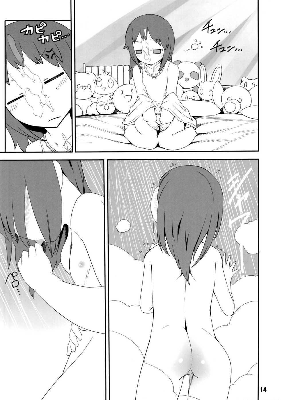 (C86) [Yashiya (YASSY)] Hataraki Sugite Kowareta Komachi ga Eiki-sama ni Gyakushuu suru Hon | 너무 일을 많이 해서 망가진 코마치가 에이키님을 역습하는 책 (Touhou Project) [Korean] [Team Edge] - Page 15