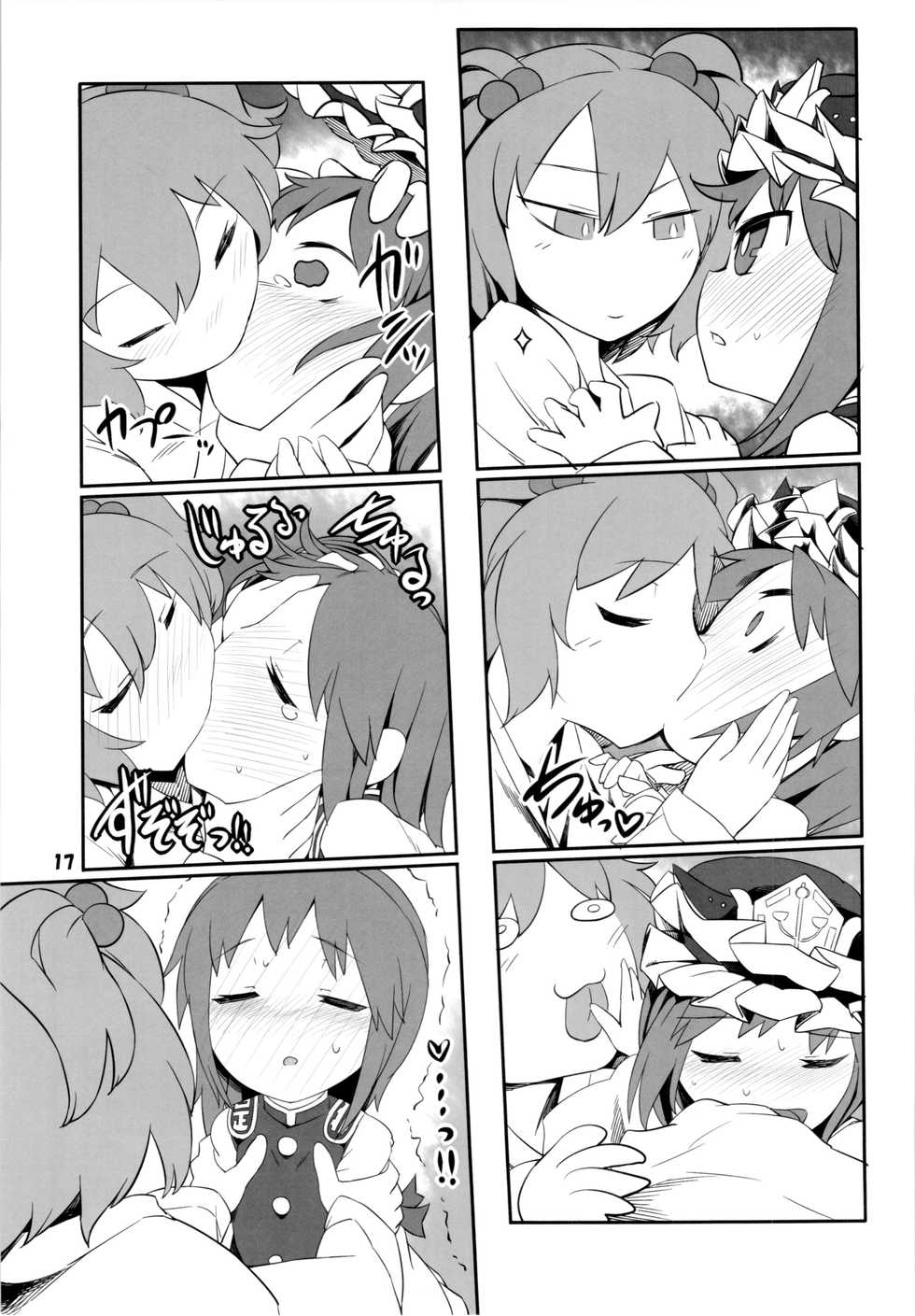(C86) [Yashiya (YASSY)] Hataraki Sugite Kowareta Komachi ga Eiki-sama ni Gyakushuu suru Hon | 너무 일을 많이 해서 망가진 코마치가 에이키님을 역습하는 책 (Touhou Project) [Korean] [Team Edge] - Page 18