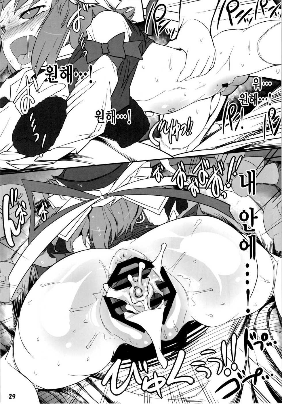 (C86) [Yashiya (YASSY)] Hataraki Sugite Kowareta Komachi ga Eiki-sama ni Gyakushuu suru Hon | 너무 일을 많이 해서 망가진 코마치가 에이키님을 역습하는 책 (Touhou Project) [Korean] [Team Edge] - Page 30