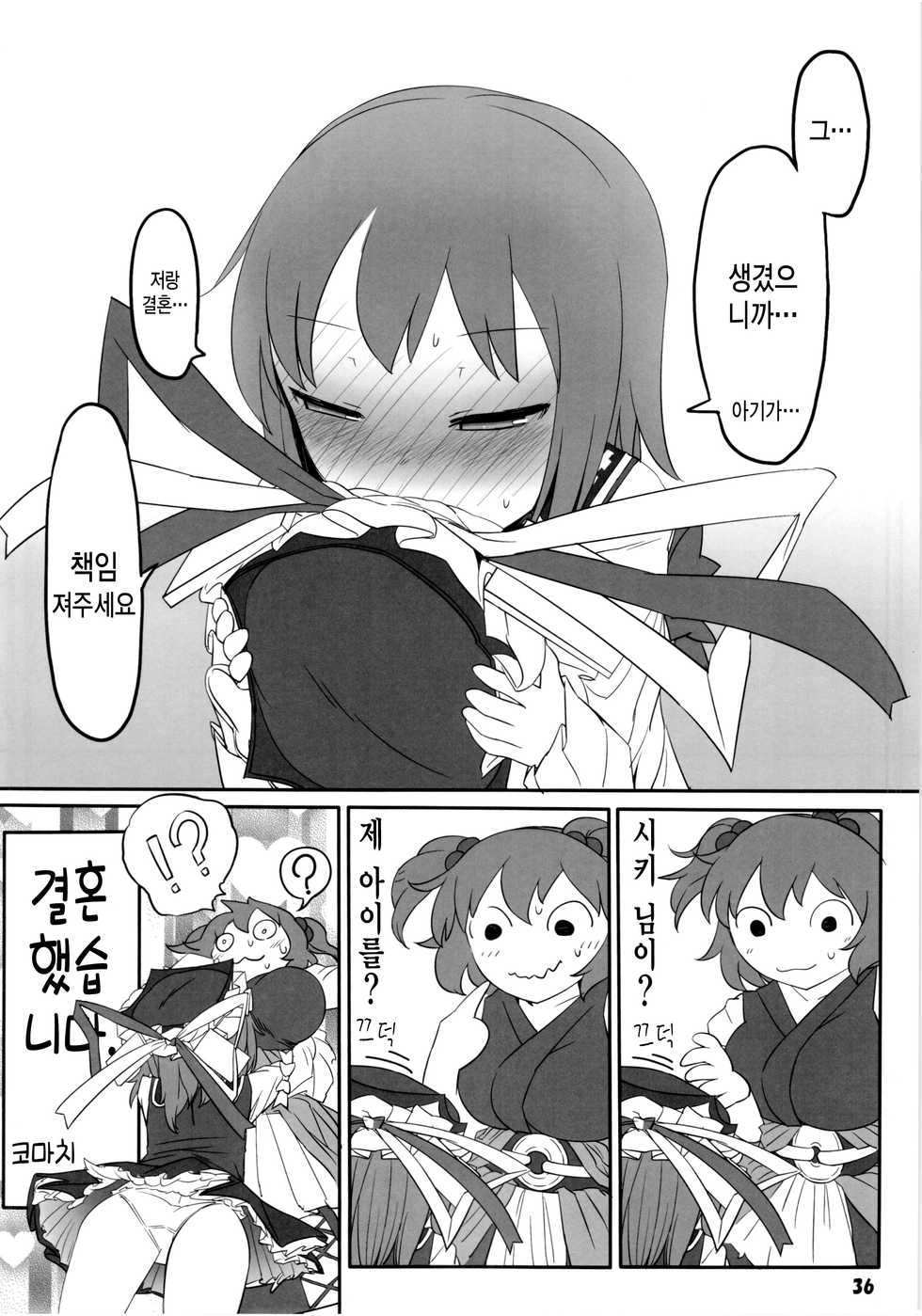 (C86) [Yashiya (YASSY)] Hataraki Sugite Kowareta Komachi ga Eiki-sama ni Gyakushuu suru Hon | 너무 일을 많이 해서 망가진 코마치가 에이키님을 역습하는 책 (Touhou Project) [Korean] [Team Edge] - Page 37