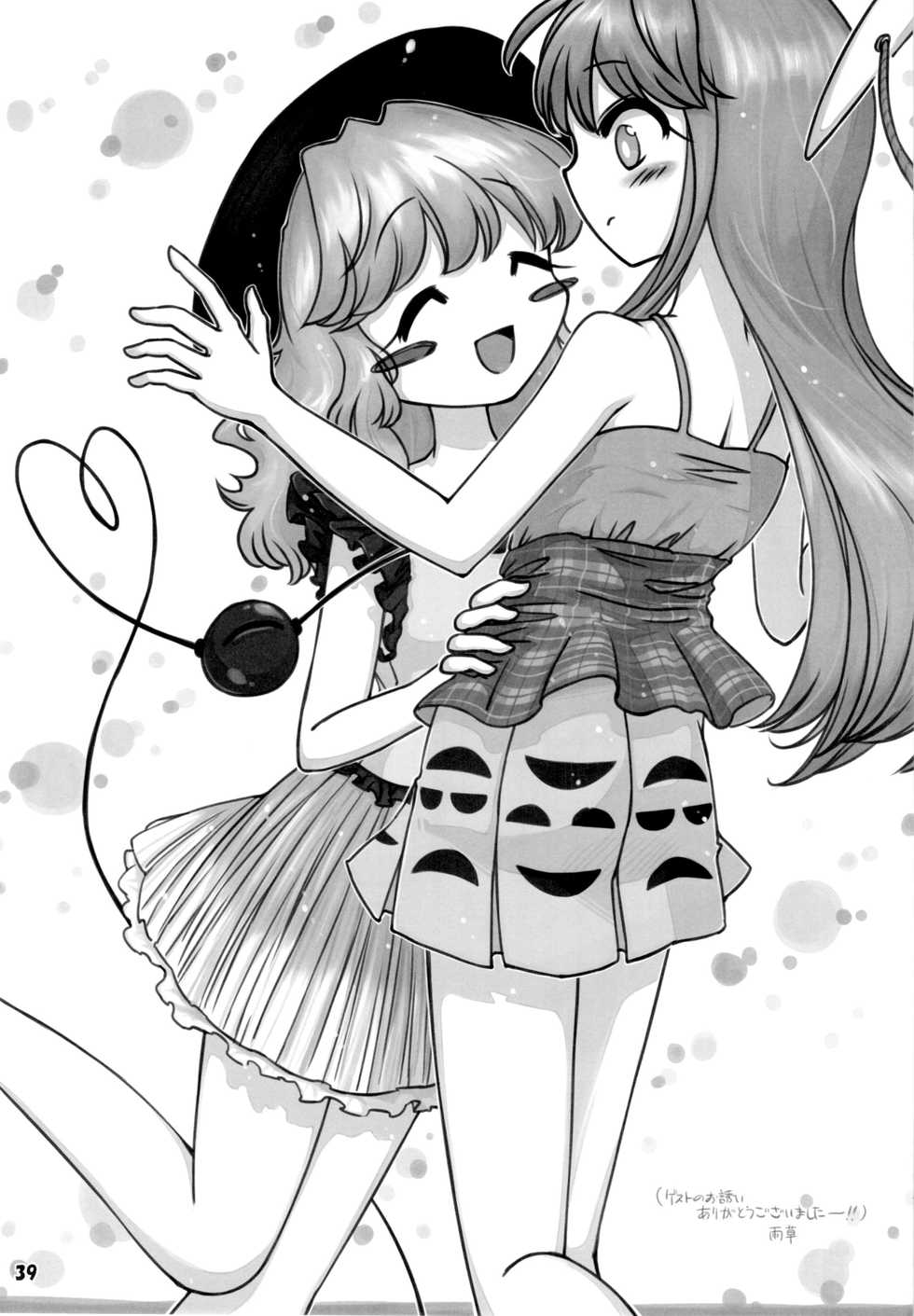 (C86) [Yashiya (YASSY)] Hataraki Sugite Kowareta Komachi ga Eiki-sama ni Gyakushuu suru Hon | 너무 일을 많이 해서 망가진 코마치가 에이키님을 역습하는 책 (Touhou Project) [Korean] [Team Edge] - Page 40
