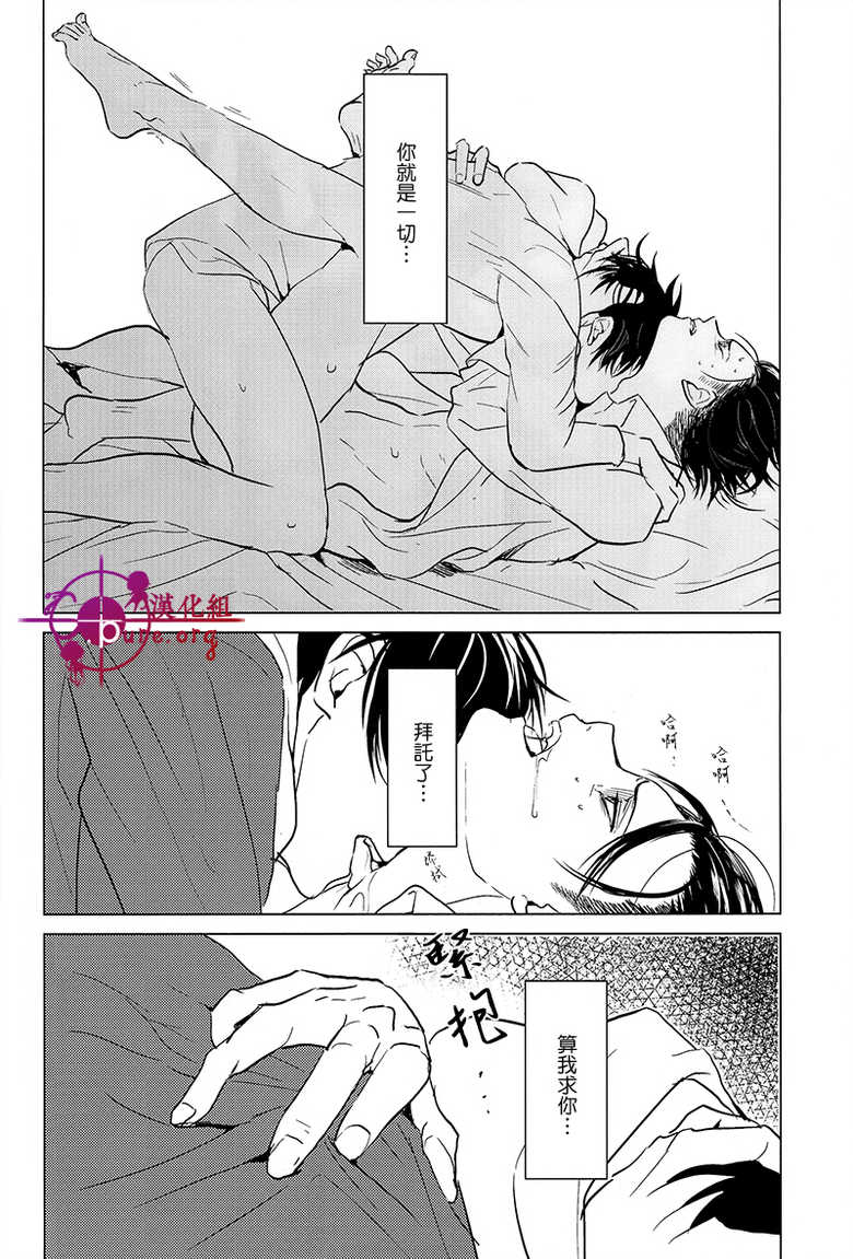(FALL OF WALL7) [Hokoushayou Shingou (Aca)] Hangyaku Unmei (Shingeki no Kyojin) [Chinese] [C.Pure漢化組] - Page 5