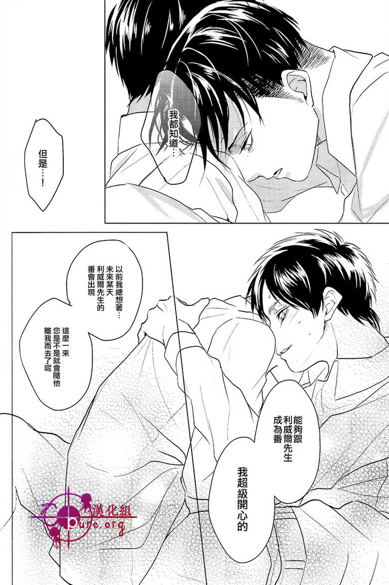 (FALL OF WALL7) [Hokoushayou Shingou (Aca)] Hangyaku Unmei (Shingeki no Kyojin) [Chinese] [C.Pure漢化組] - Page 35