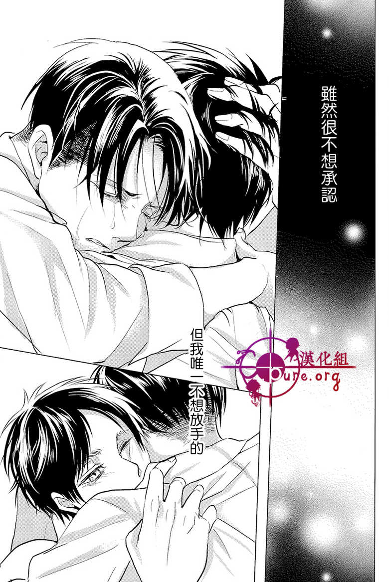 (FALL OF WALL7) [Hokoushayou Shingou (Aca)] Hangyaku Unmei (Shingeki no Kyojin) [Chinese] [C.Pure漢化組] - Page 40