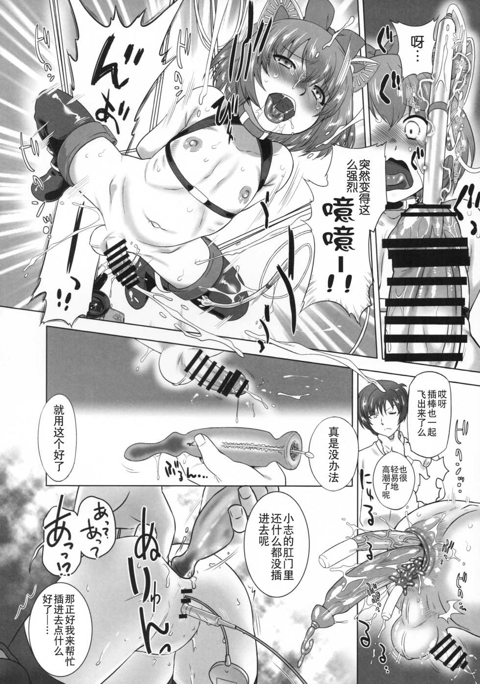 (Puniket 33) [Nyoudou Summit (Oota Takeshi, Ogu, Kurotsuki)] Nyoudou Summit ~Chibikko Daijikken!~ [Chinese] [贝尔西行寺×想抱雷妈汉化组] - Page 31