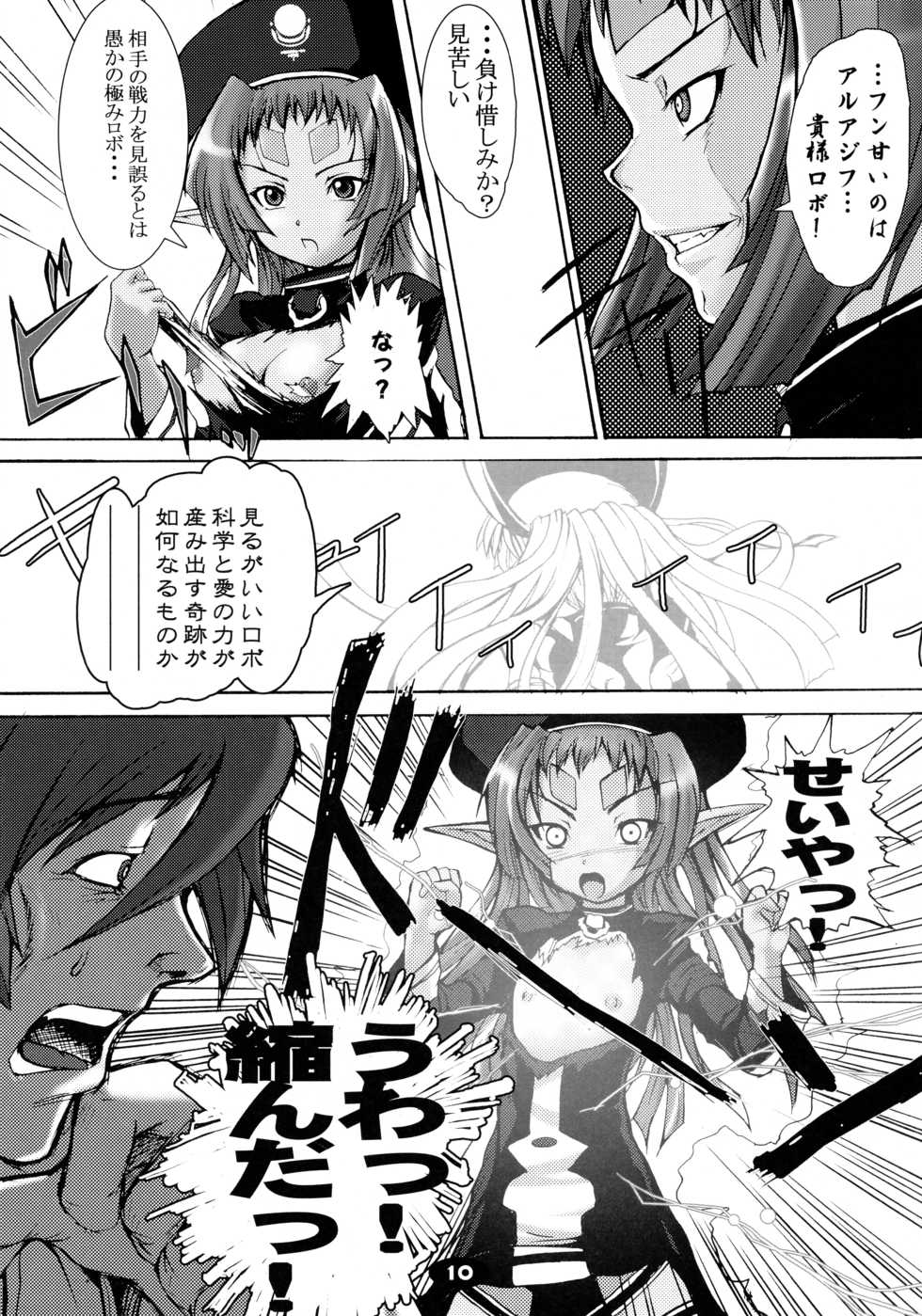(C65) [Tanmatsu Ijou (BadHanD)] Shiryou Himoesho Necronomoebon (Demonbane) - Page 10