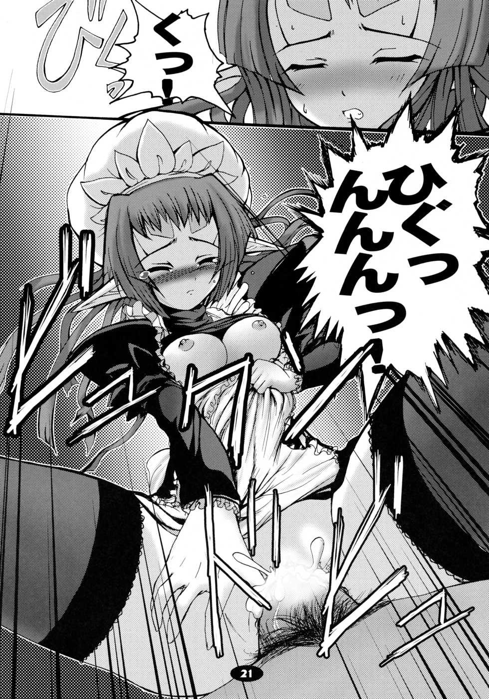 (C65) [Tanmatsu Ijou (BadHanD)] Shiryou Himoesho Necronomoebon (Demonbane) - Page 21