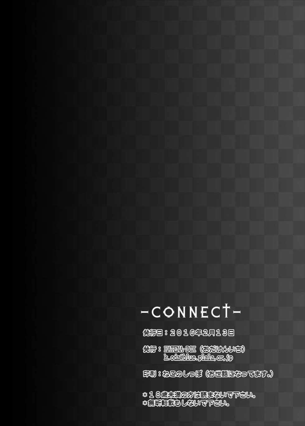 [HATENA-BOX (Oda Kenichi)] CONNECT (Mahou Shoujo Lyrical Nanoha) [Digital] - Page 26