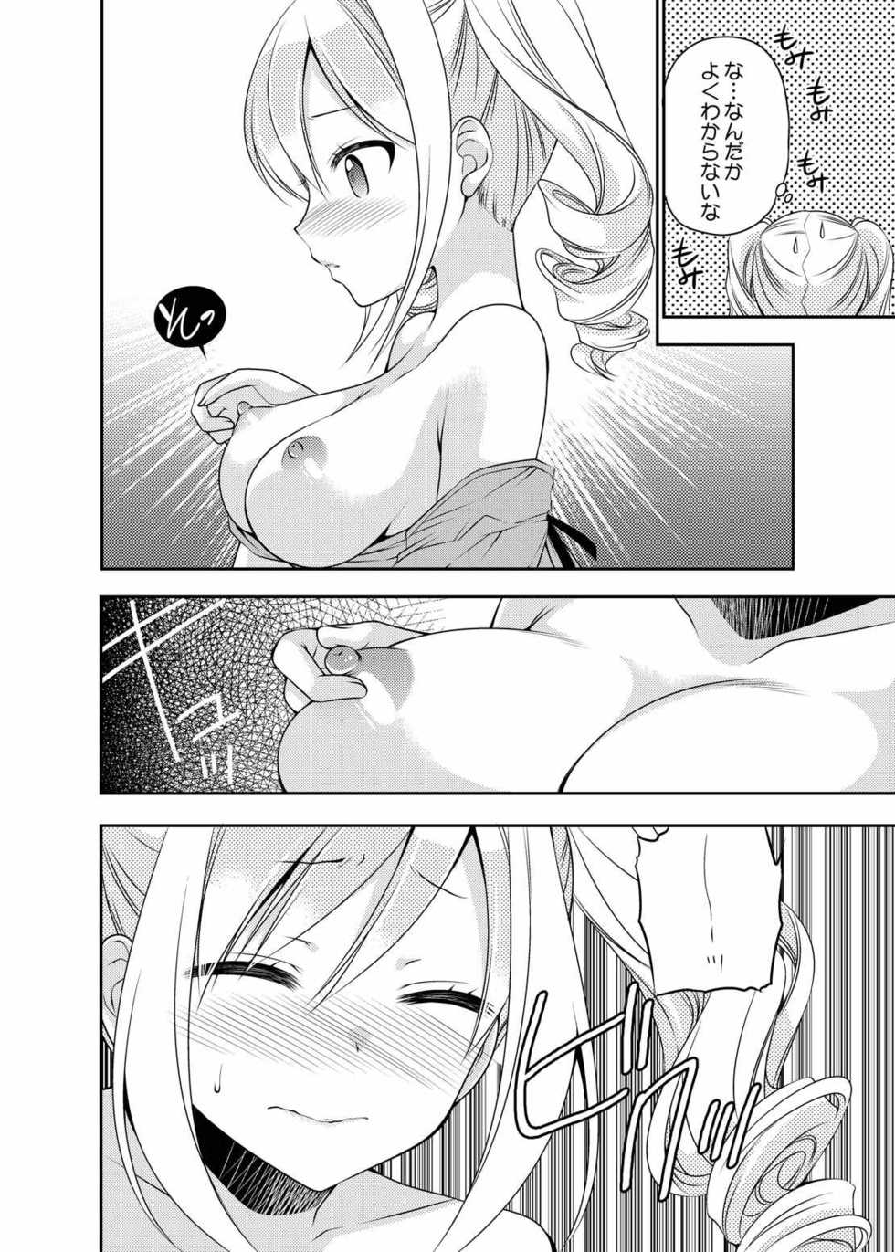(C87) [Kuusou RIOT (Sakura Hanatsumi)] Ranko Delusion (THE IDOLM@STER CINDERELLA GIRLS) - Page 7