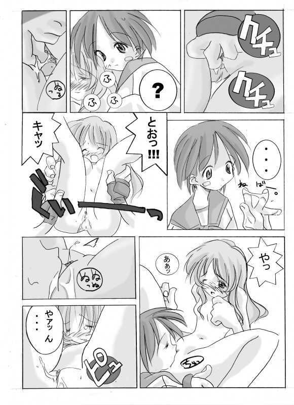[Rengaworks (Renga)] To Heart -Kotone and Aoi (To Heart) - Page 6