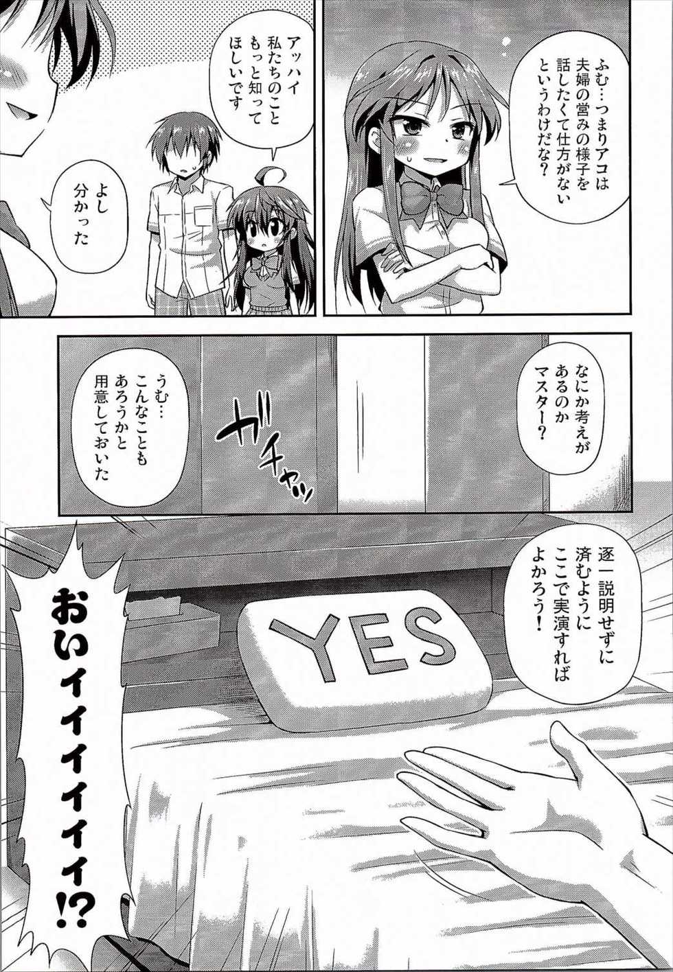 (SC2016 Summer) [Saihate-Kukan (Hino Hino)] 1-kkai Yattara Jichou Suru to Omotta? (Netoge Yome wa Onnanoko ja Nai to Omotta?) - Page 6