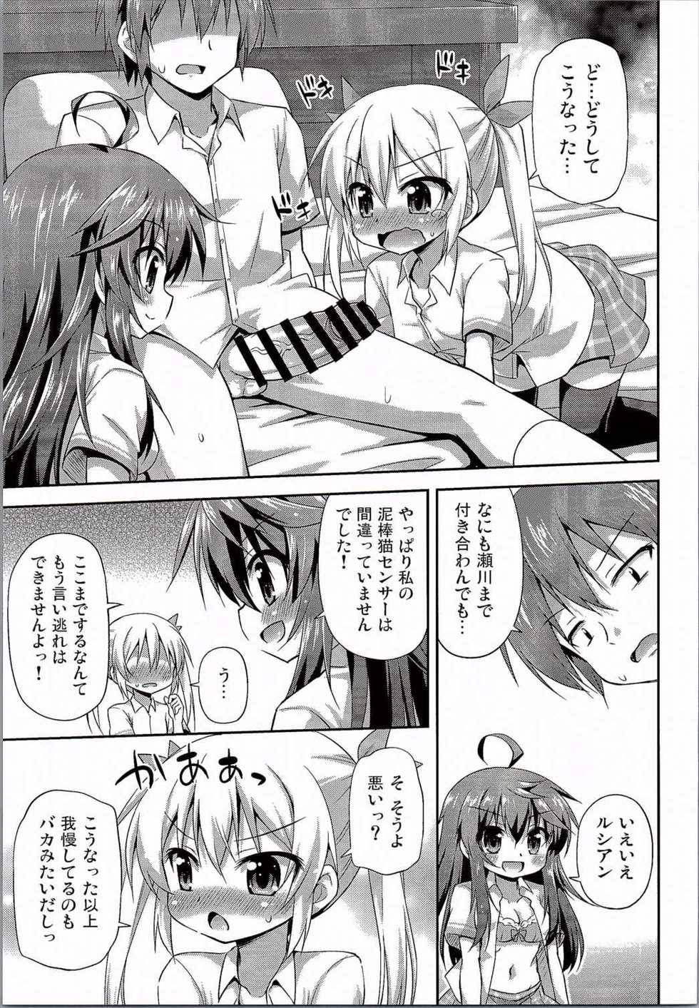 (SC2016 Summer) [Saihate-Kukan (Hino Hino)] 1-kkai Yattara Jichou Suru to Omotta? (Netoge Yome wa Onnanoko ja Nai to Omotta?) - Page 8