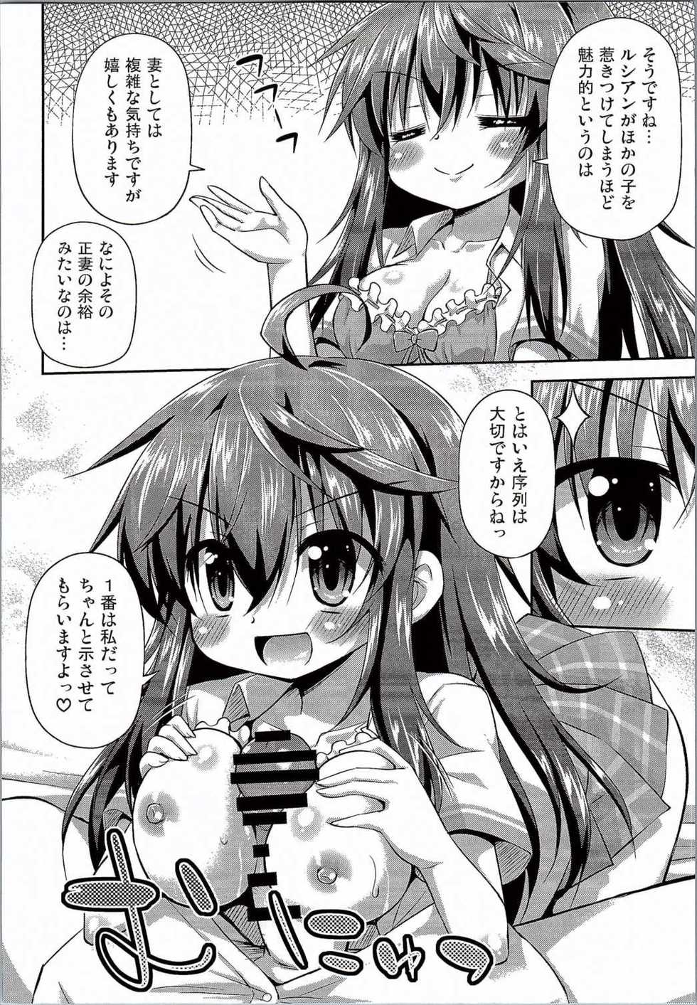 (SC2016 Summer) [Saihate-Kukan (Hino Hino)] 1-kkai Yattara Jichou Suru to Omotta? (Netoge Yome wa Onnanoko ja Nai to Omotta?) - Page 9