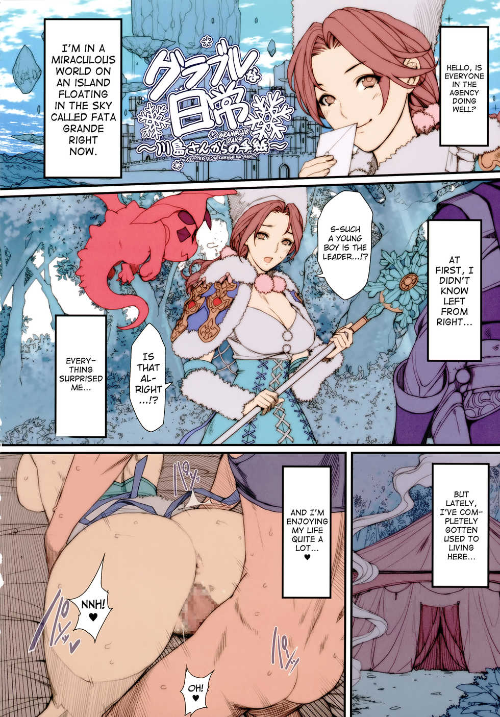 (C89) [Mousou Colosseum (Oda non)] H na Toshiue Chara no Rakugaki - Rough Manga Hon | A Collection of Sketches and Rough Manga of Hot MILFs (Various) [English] [biribiri] - Page 19