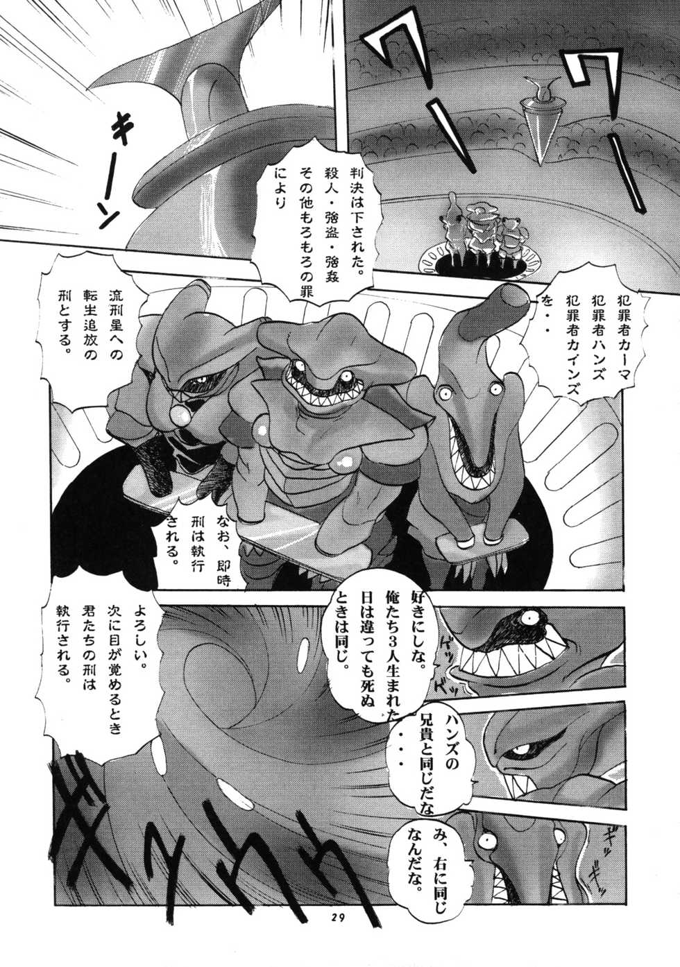(C72) [P Shoukai (Various)] Momo-an 21 - Page 28