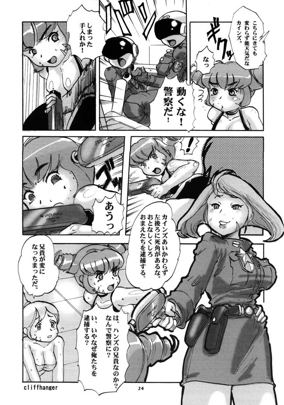 (C72) [P Shoukai (Various)] Momo-an 21 - Page 33