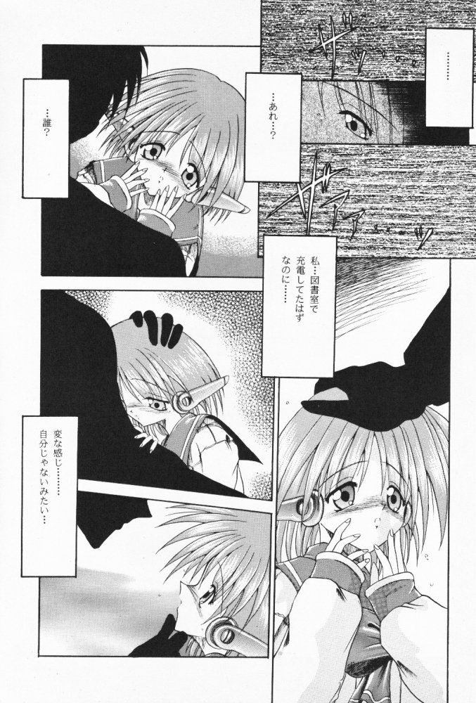(C52) [Paradise City (Various)] Tabeta Kigasuru 32 (To Heart) - Page 5