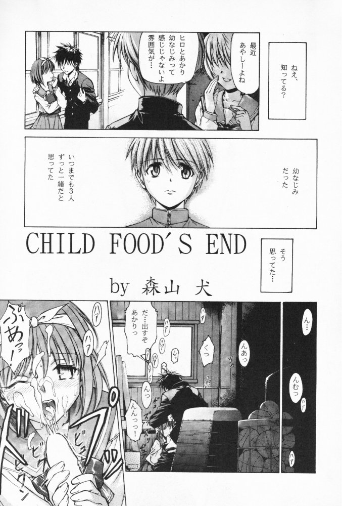 (C52) [Paradise City (Various)] Tabeta Kigasuru 32 (To Heart) - Page 10